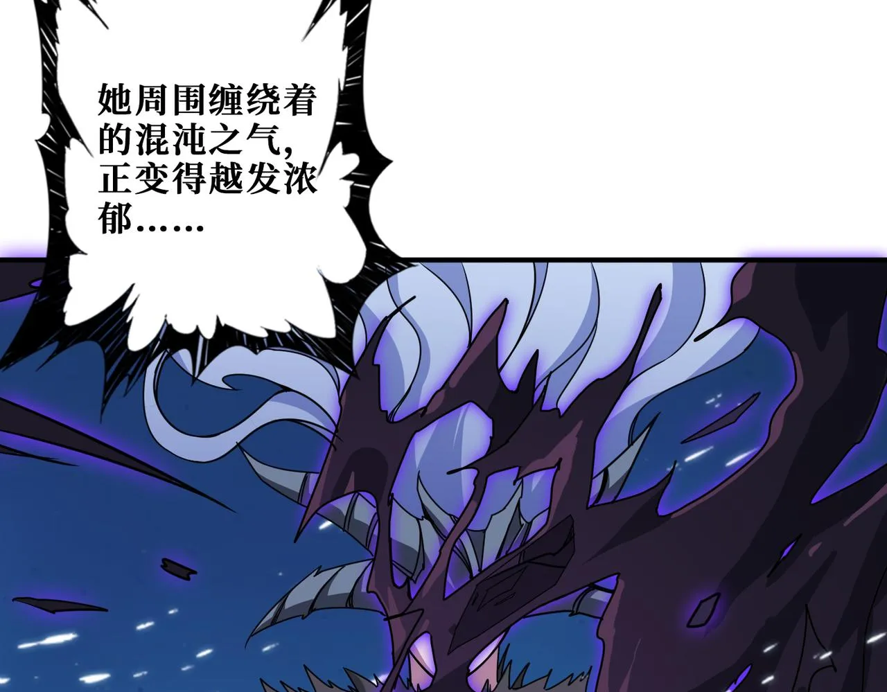 第271话 冰女皇 第63页
