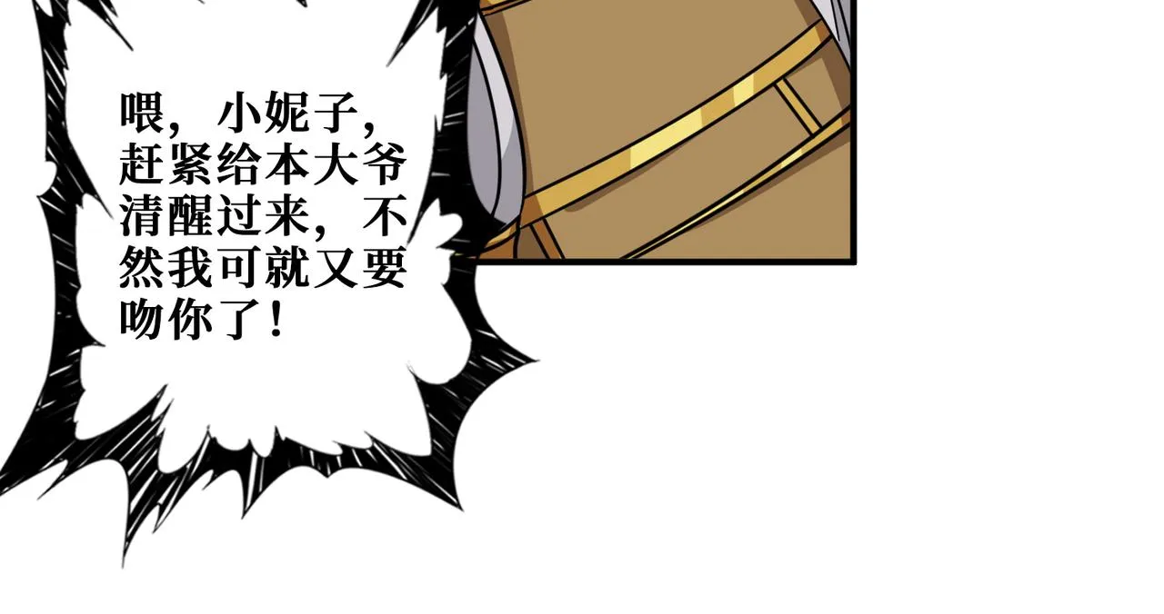 第271话 冰女皇 第67页