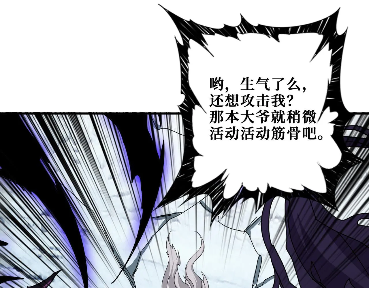 第271话 冰女皇 第68页