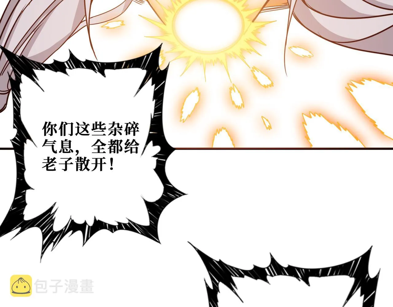 第271话 冰女皇 第72页