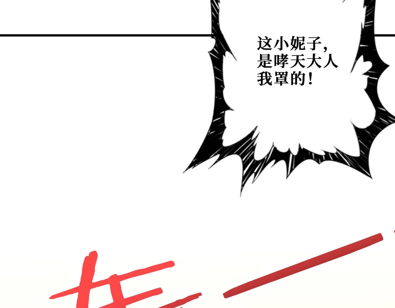 第271话 冰女皇 第73页