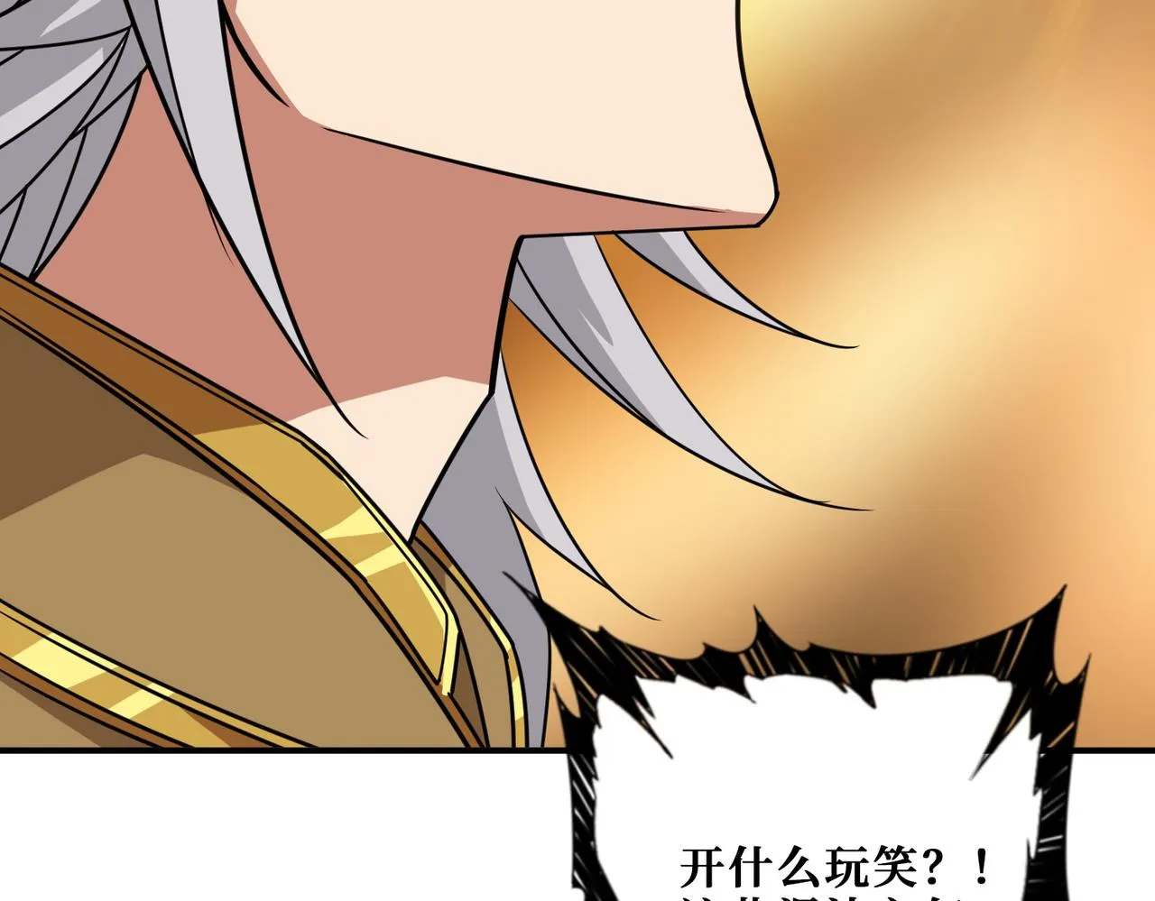 第271话 冰女皇 第81页
