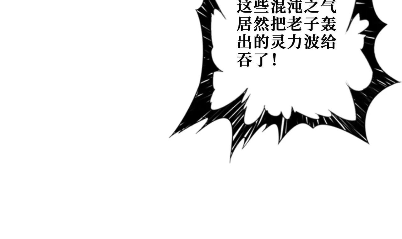 第271话 冰女皇 第82页