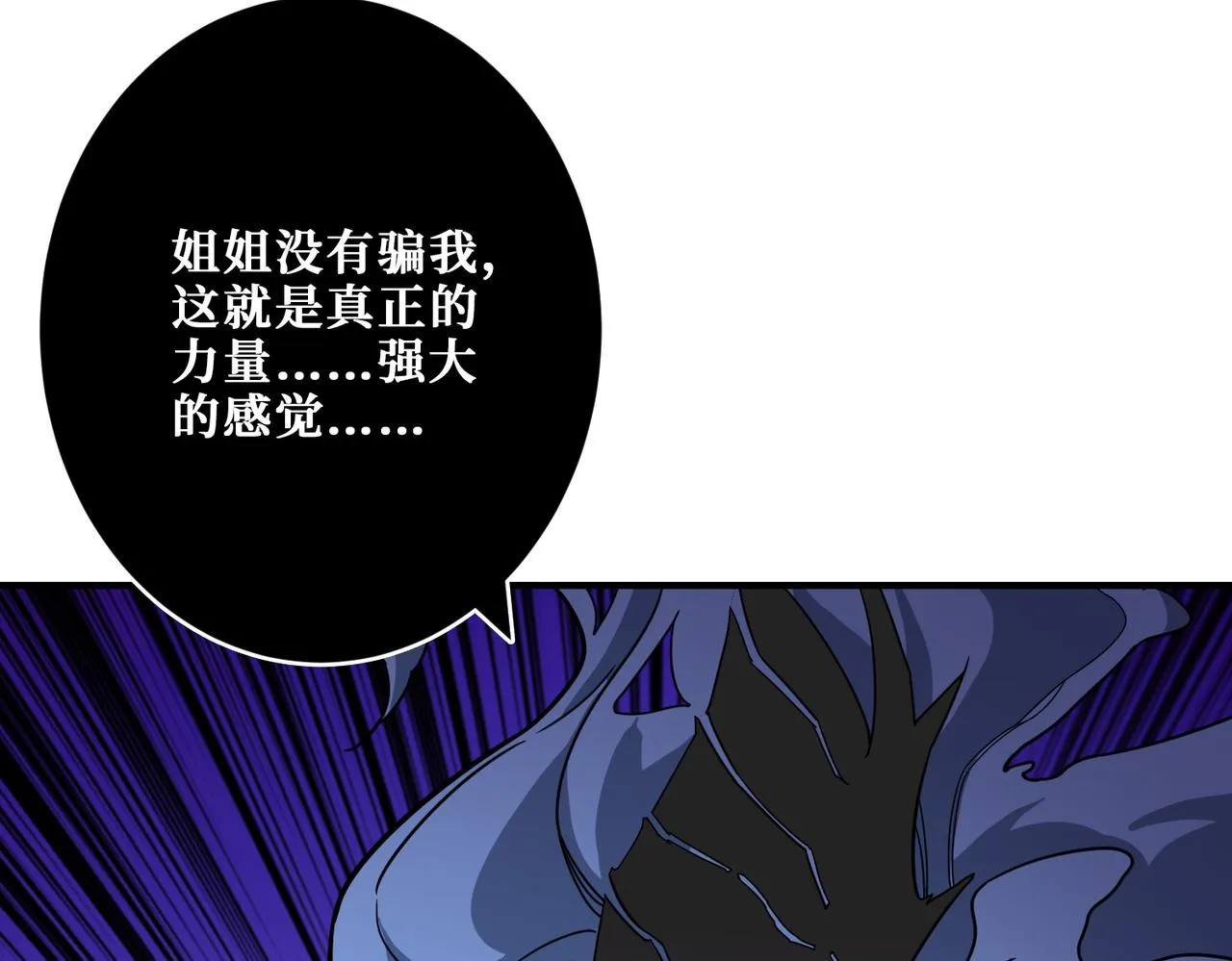 第271话 冰女皇 第87页
