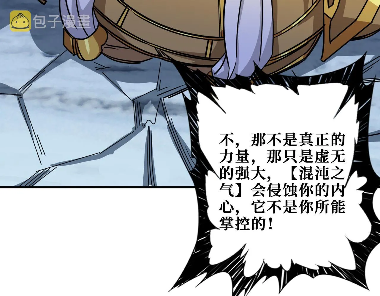第271话 冰女皇 第92页
