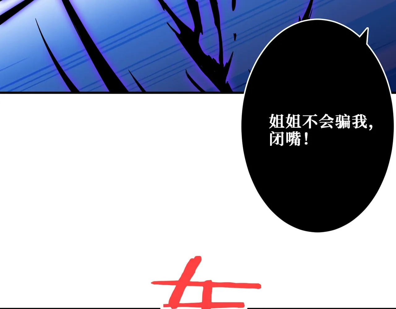 第271话 冰女皇 第94页