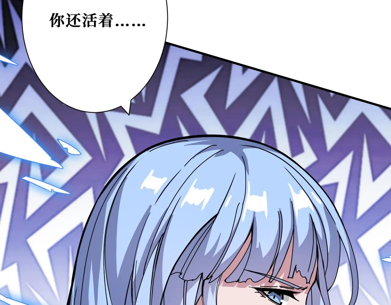 第271话 冰女皇 第104页