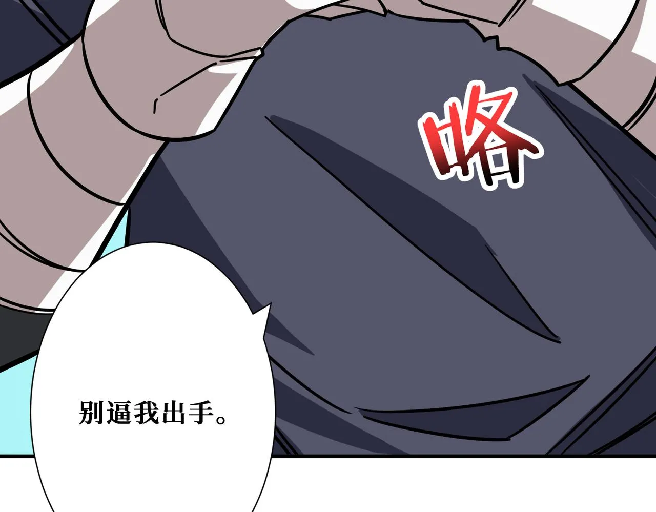 第271话 冰女皇 第108页