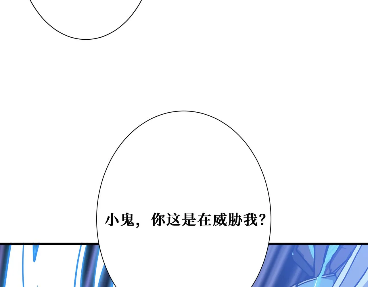 第271话 冰女皇 第109页