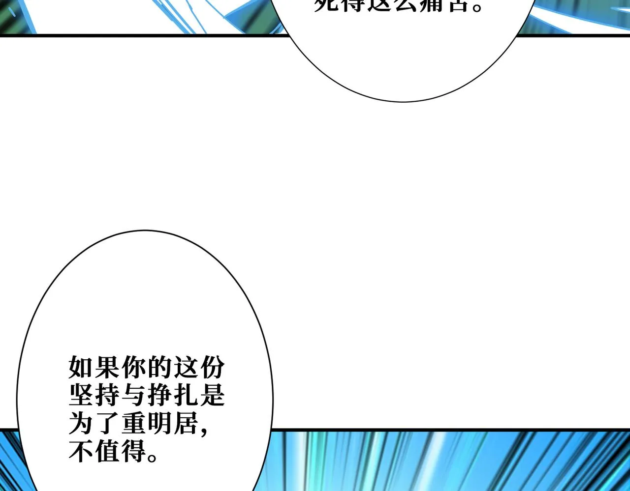 第271话 冰女皇 第117页