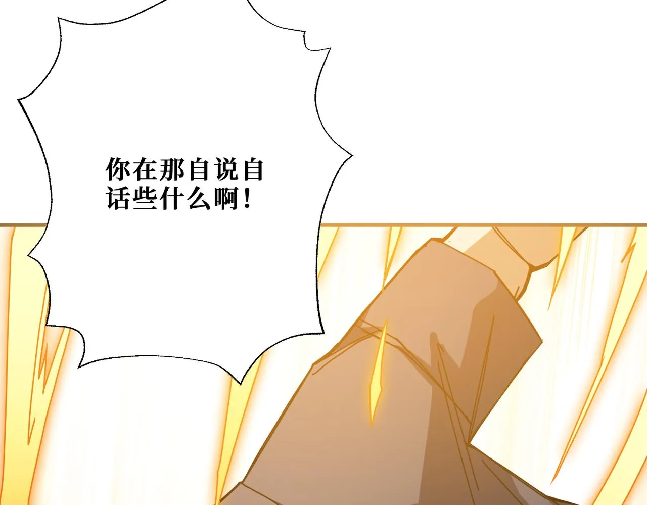 第271话 冰女皇 第122页