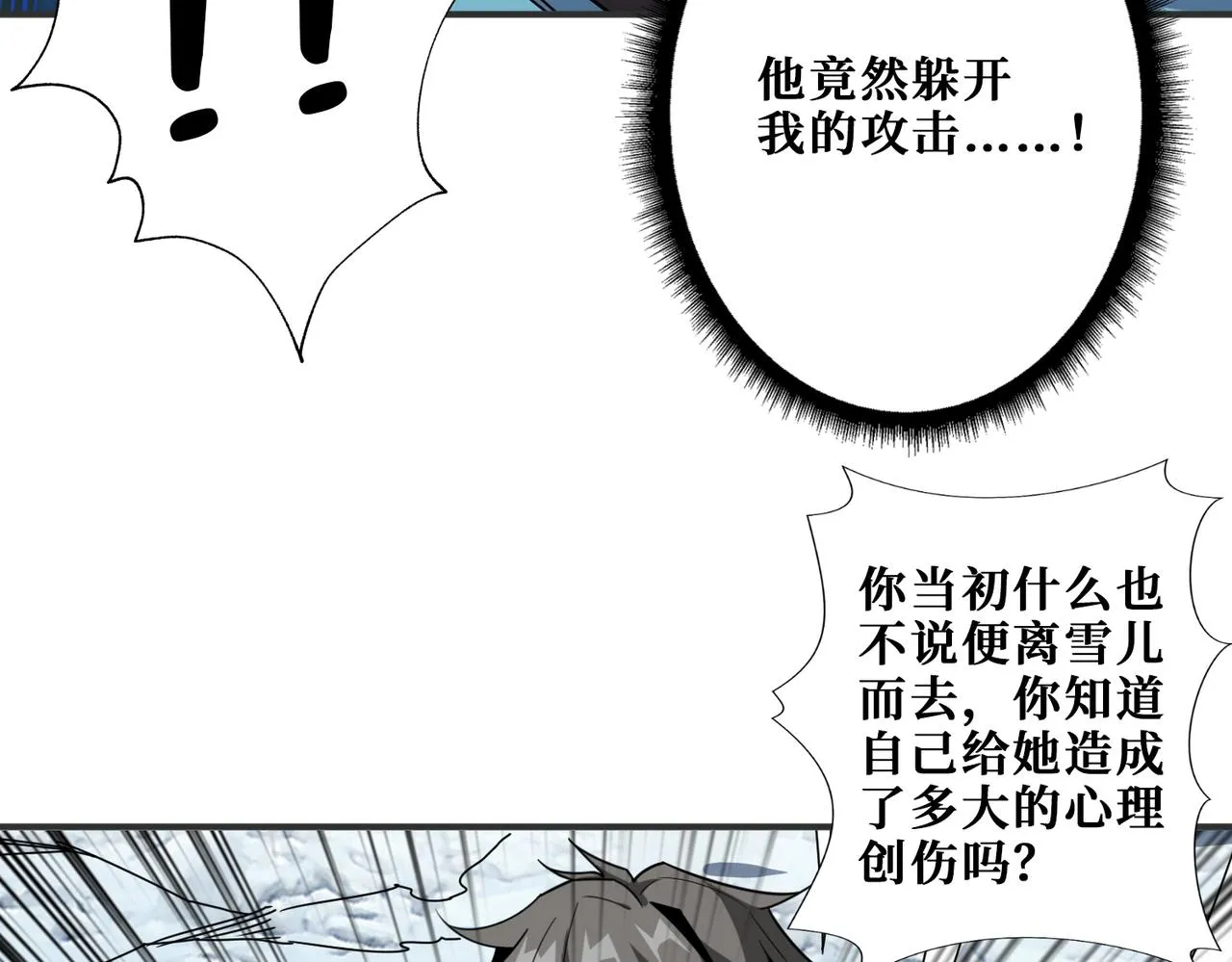 第271话 冰女皇 第125页