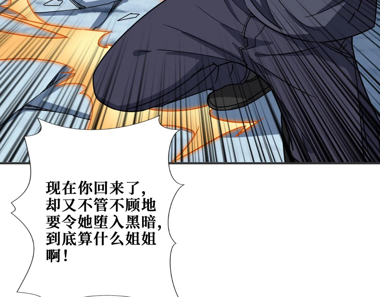第271话 冰女皇 第127页