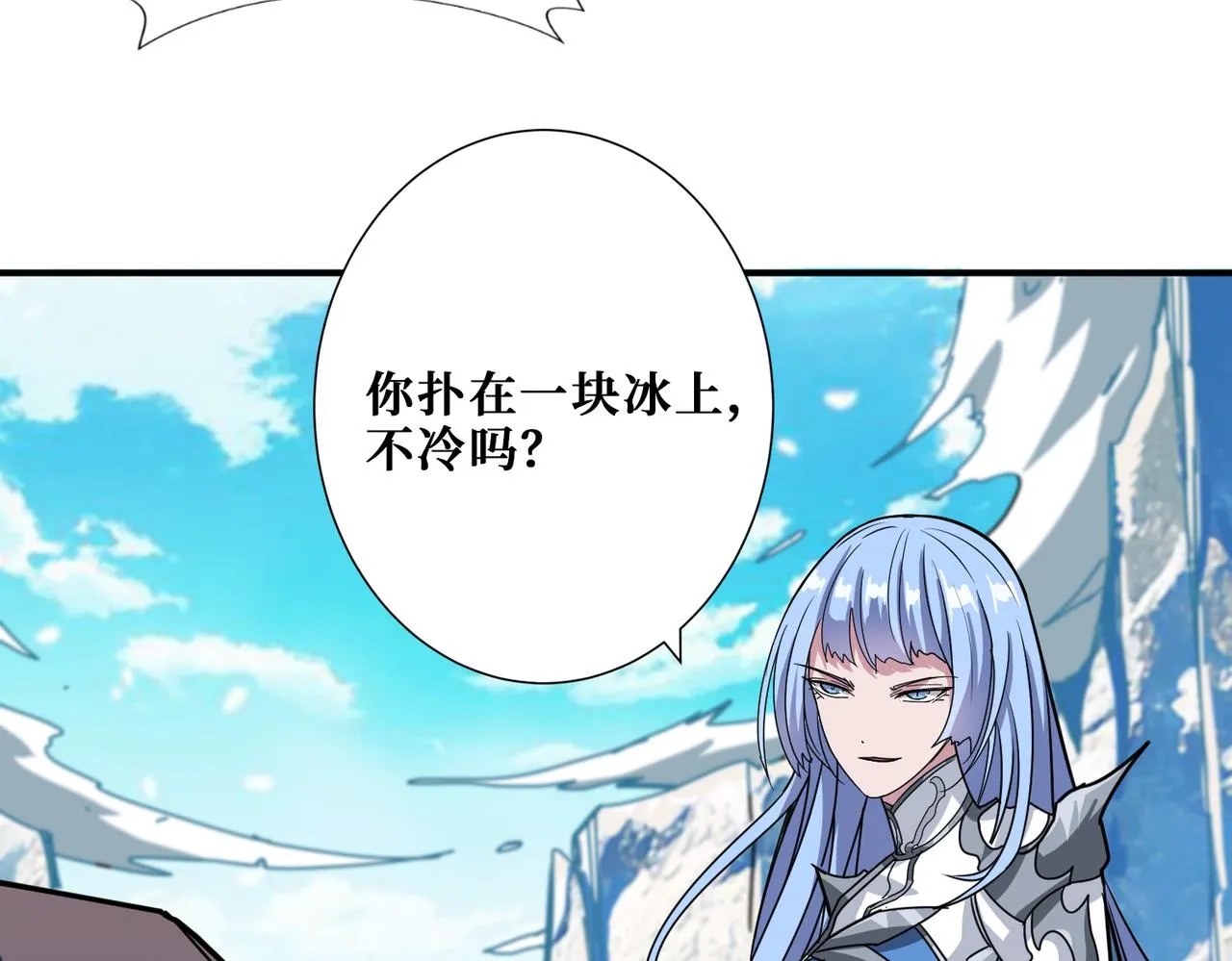 第271话 冰女皇 第128页