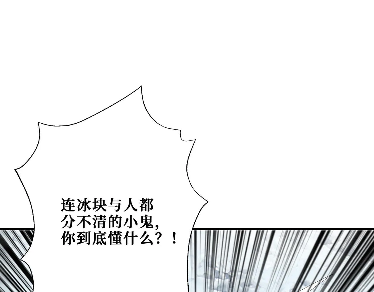 第271话 冰女皇 第131页