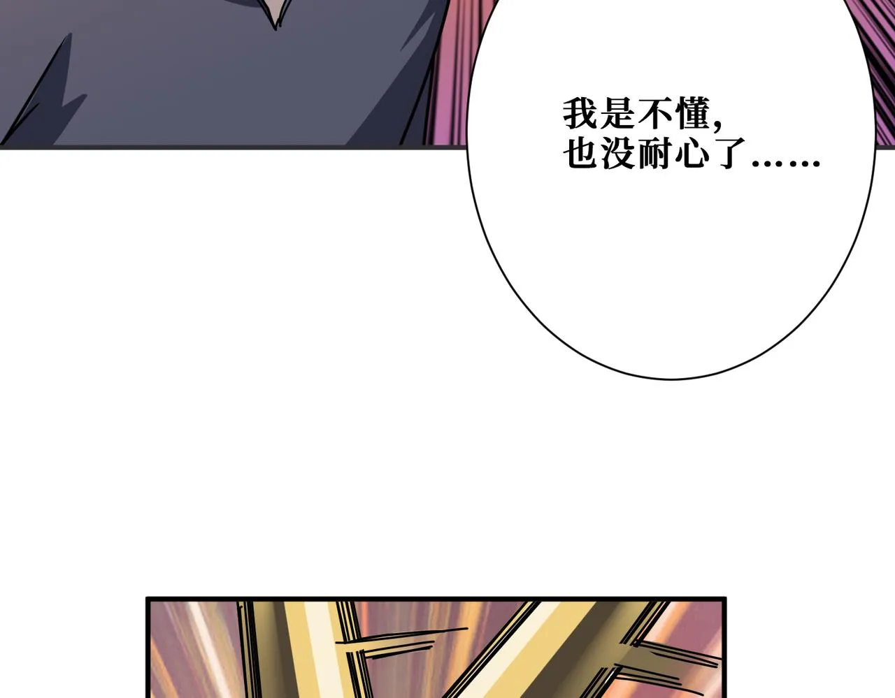 第271话 冰女皇 第136页