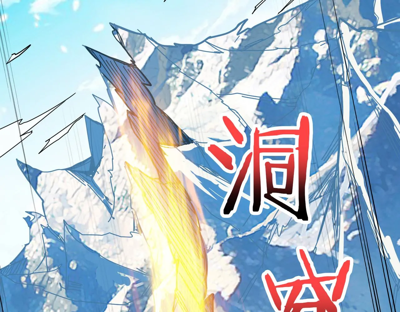 第271话 冰女皇 第144页