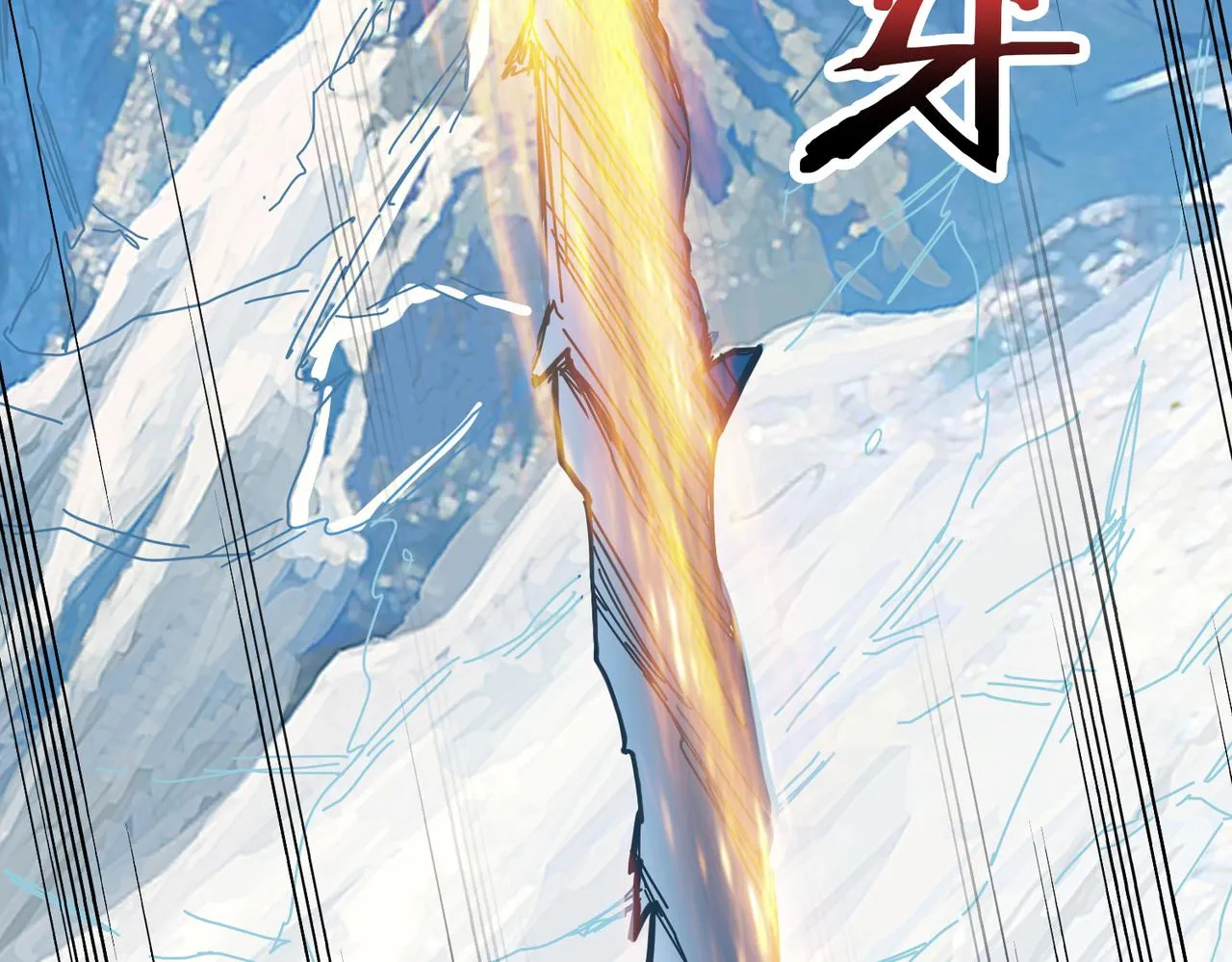 第271话 冰女皇 第145页