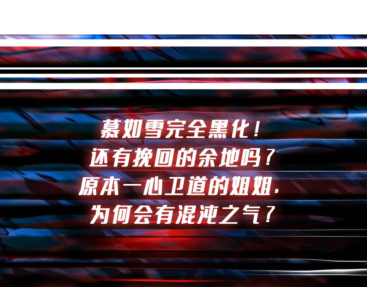 第271话 冰女皇 第153页