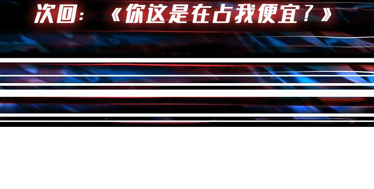 第271话 冰女皇 第154页