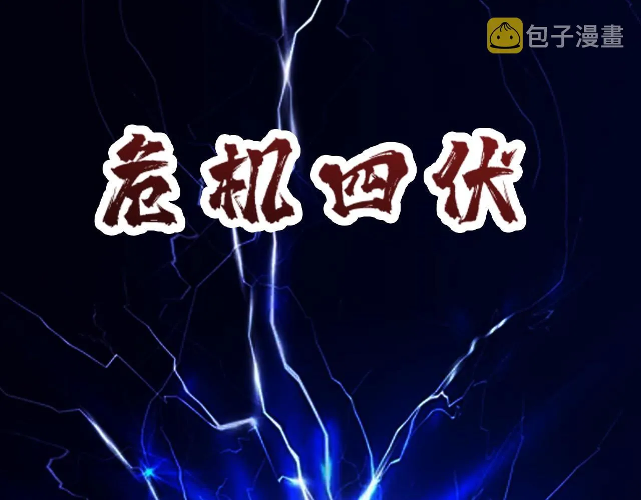 第271话 冰女皇 第158页