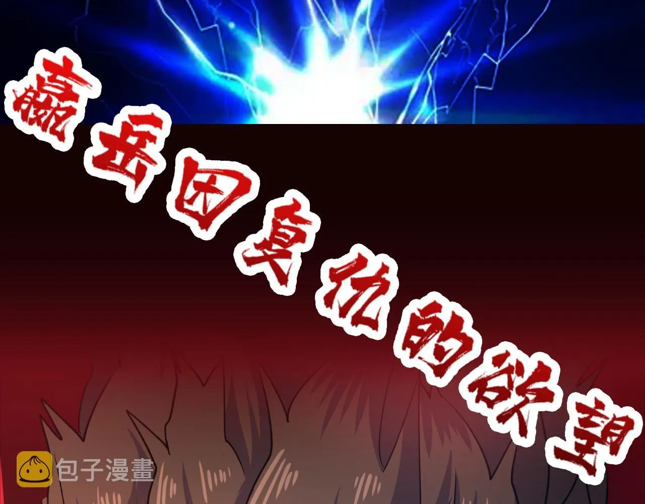 第271话 冰女皇 第159页