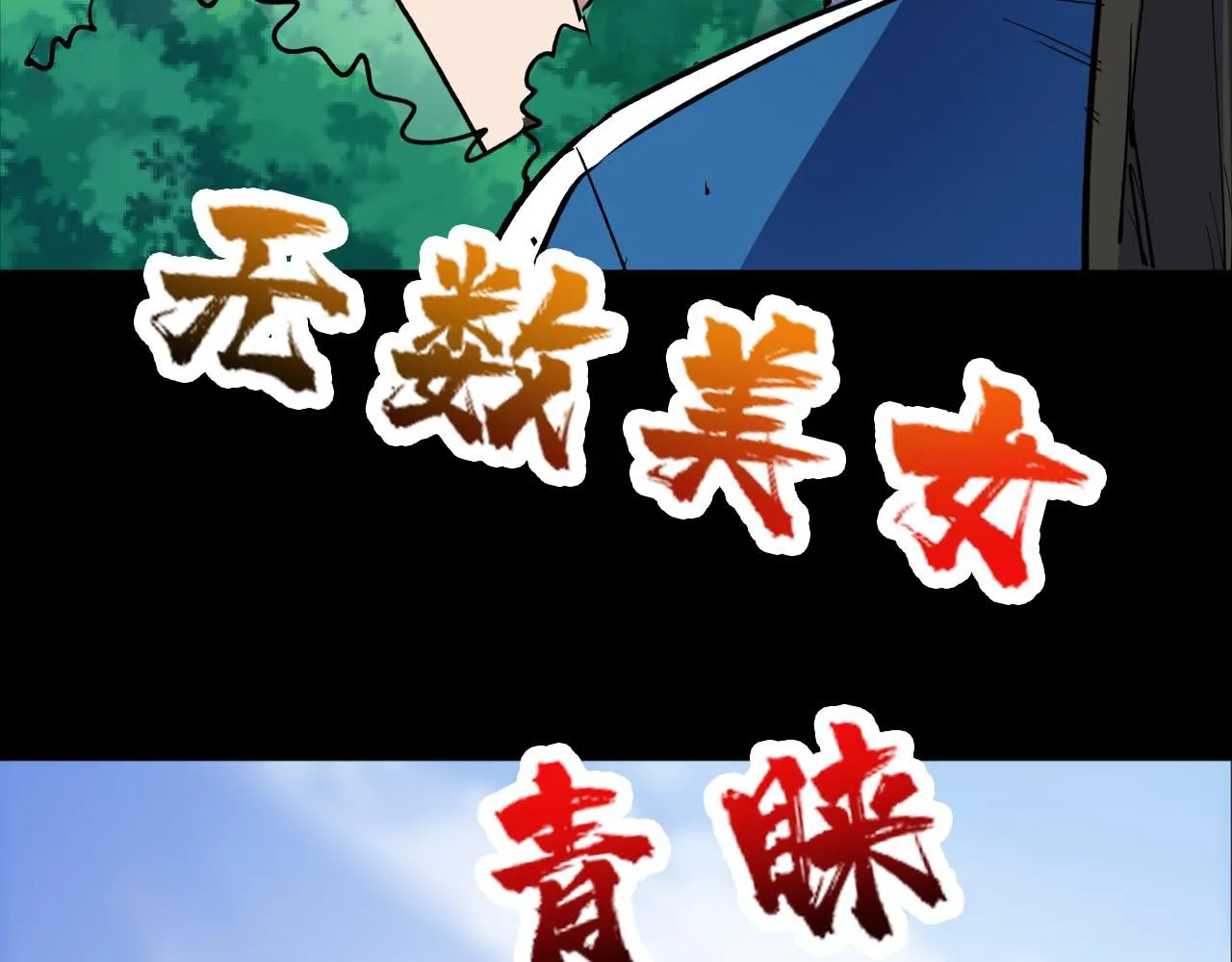 第271话 冰女皇 第171页