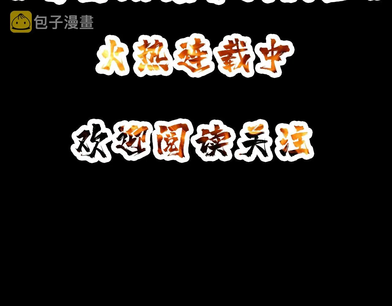 第271话 冰女皇 第179页