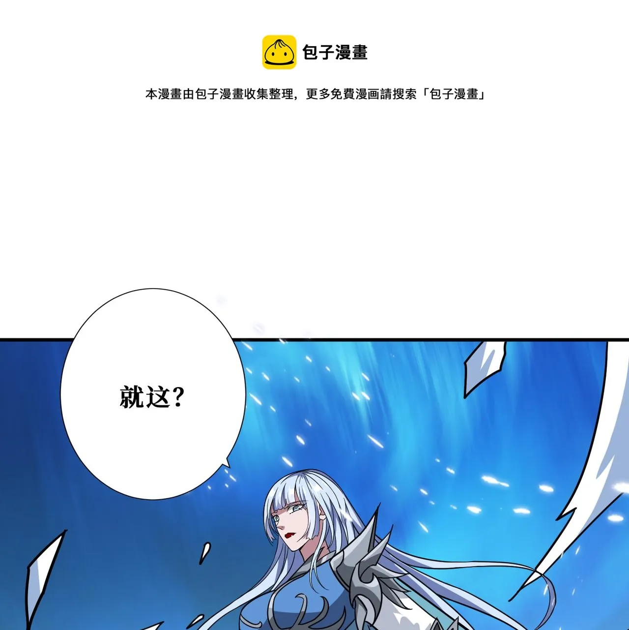 第272话 你占我便宜？ 第1页