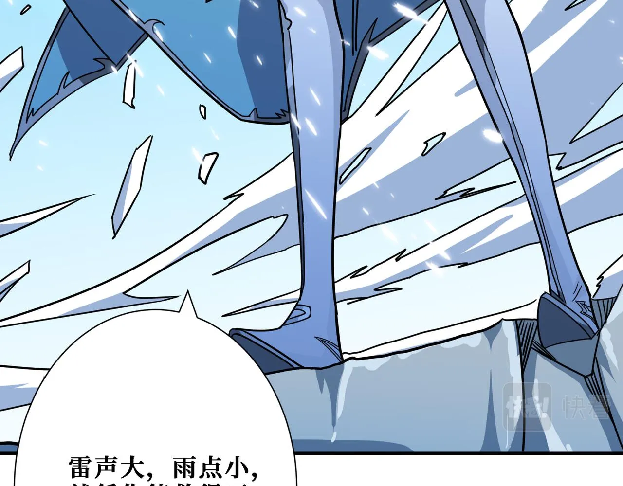 第272话 你占我便宜？ 第3页