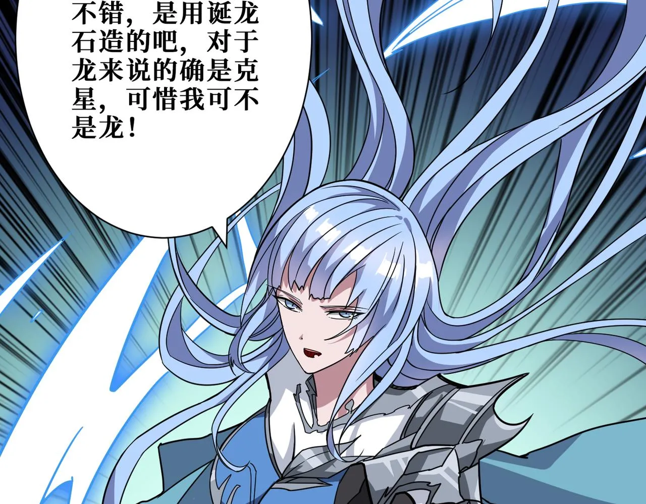 第272话 你占我便宜？ 第5页