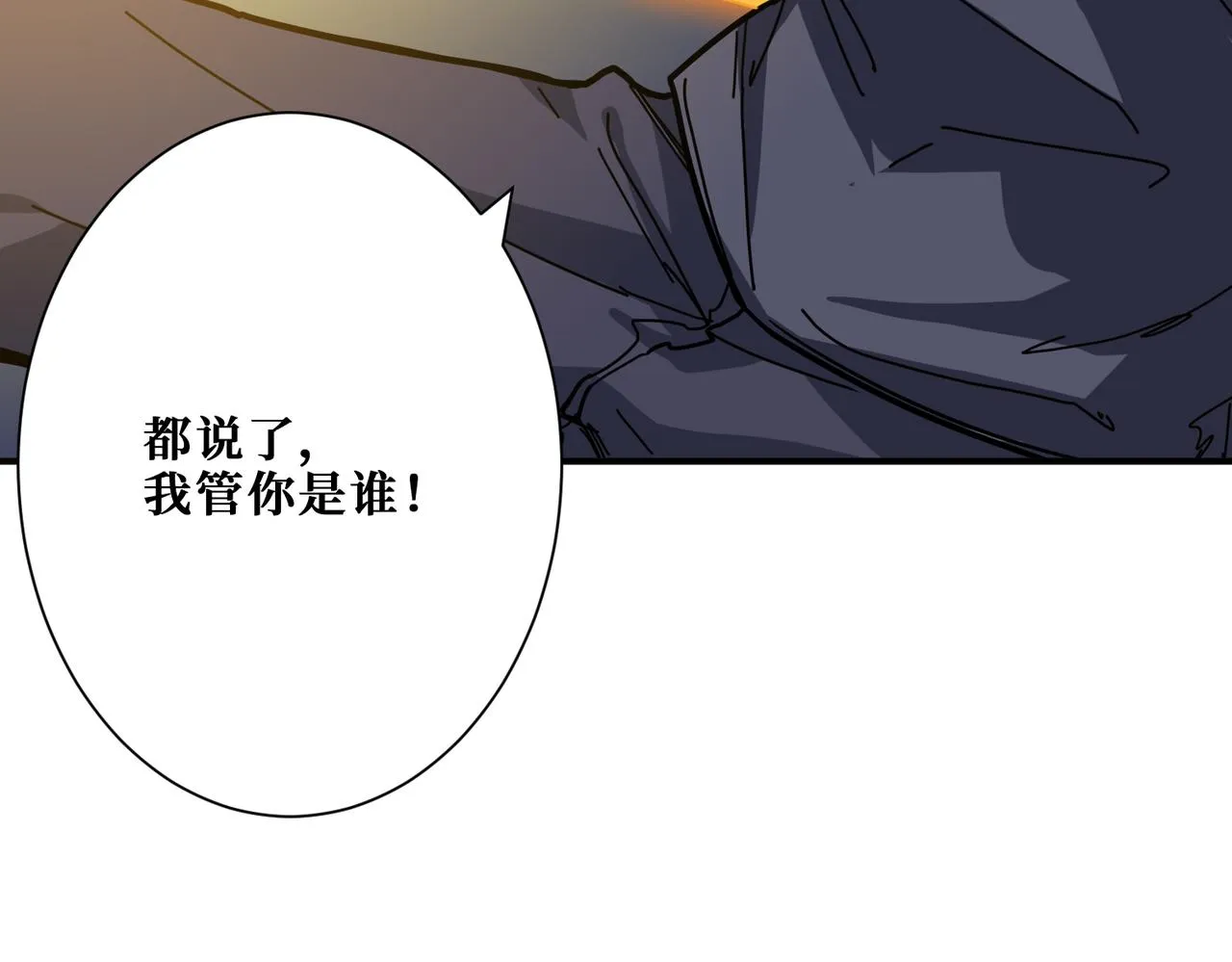 第272话 你占我便宜？ 第10页