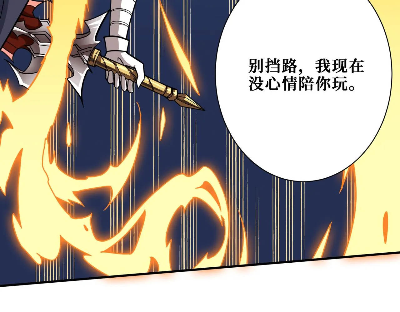 第272话 你占我便宜？ 第15页