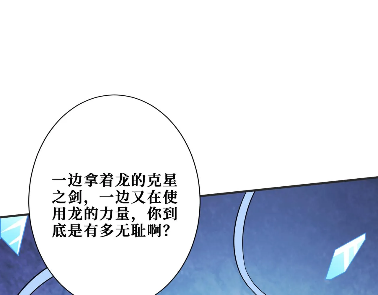 第272话 你占我便宜？ 第17页