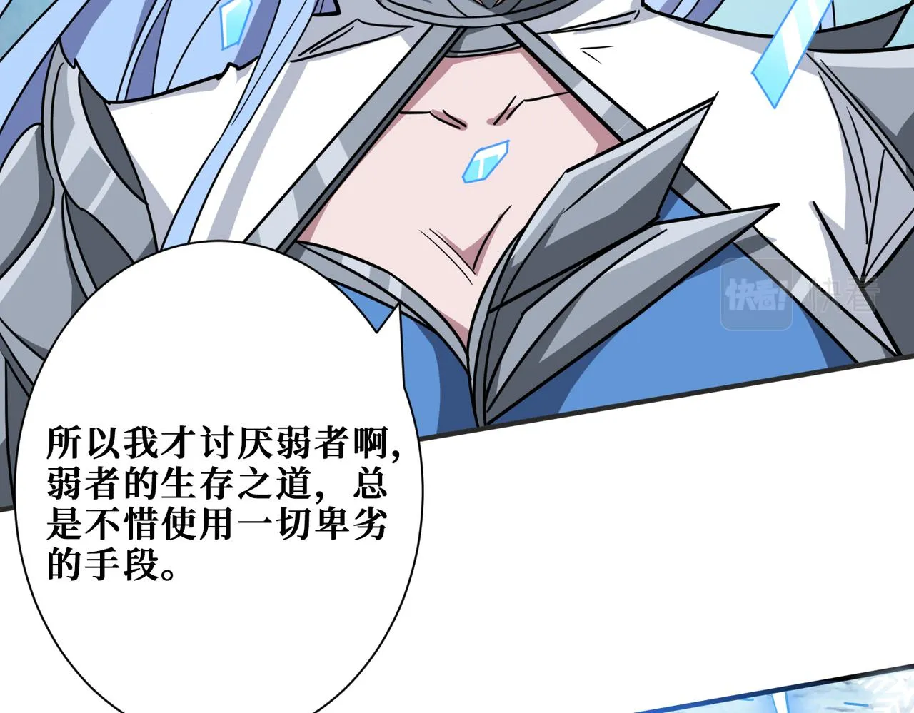 第272话 你占我便宜？ 第19页