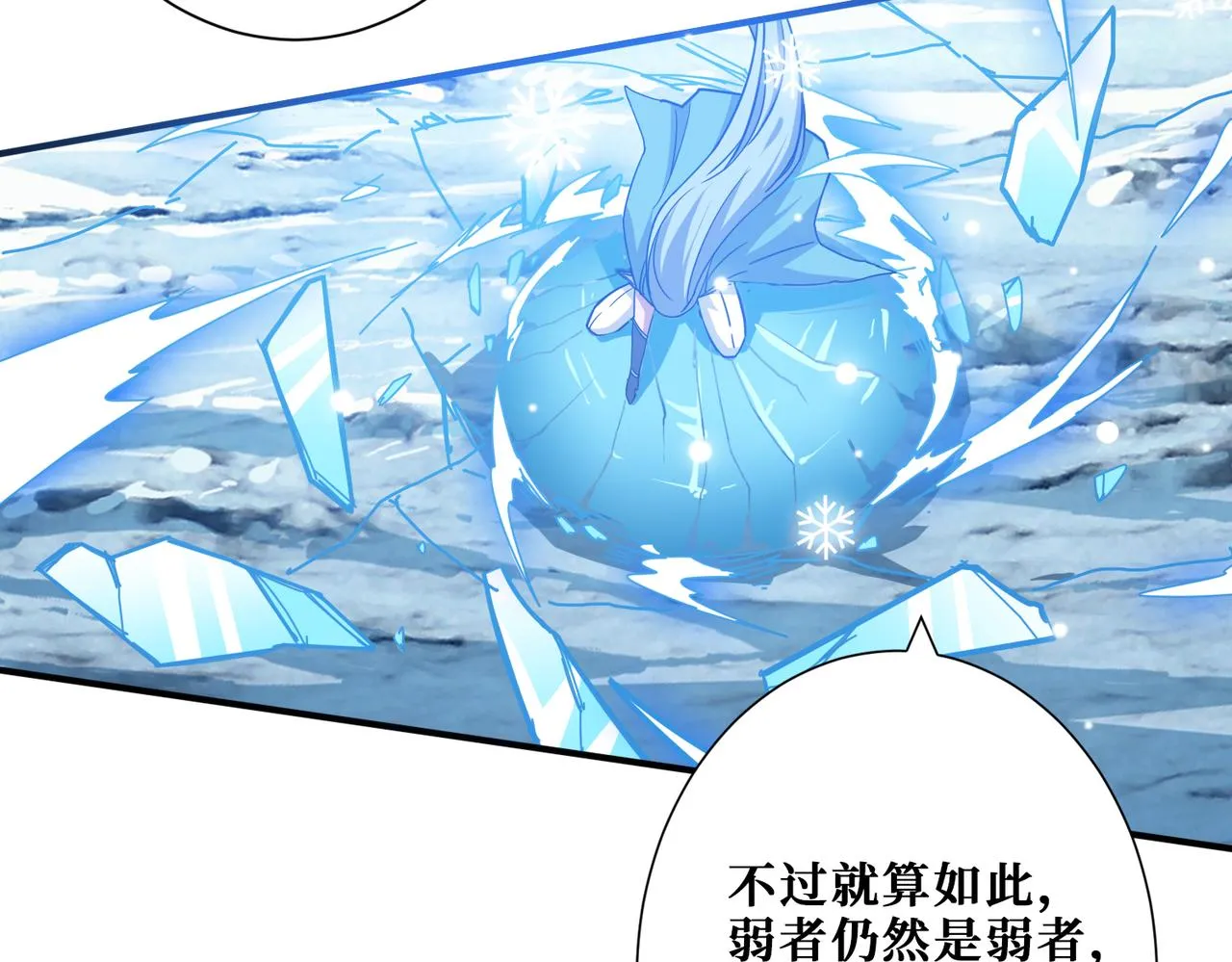 第272话 你占我便宜？ 第20页