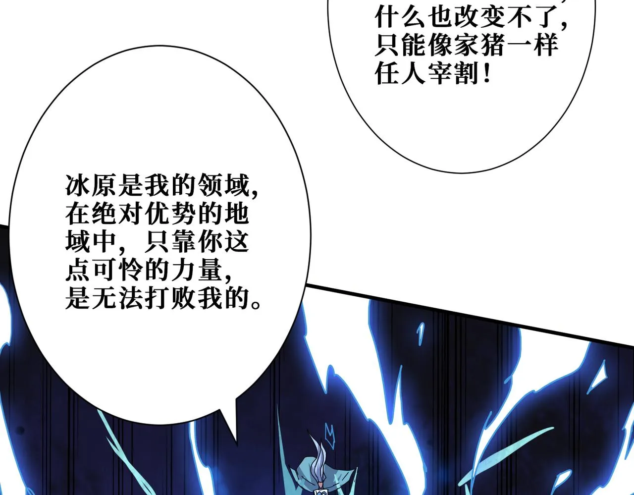 第272话 你占我便宜？ 第21页