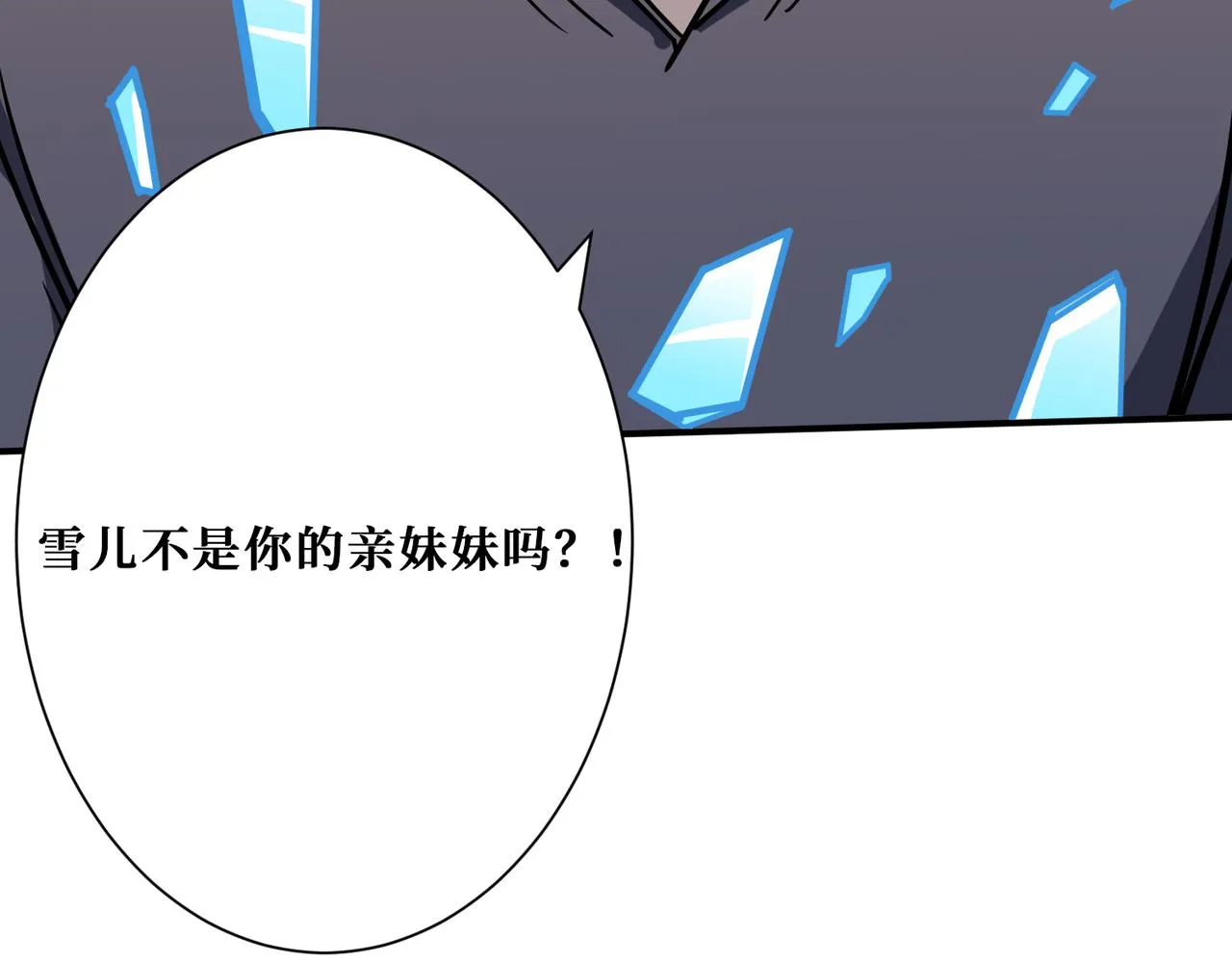 第272话 你占我便宜？ 第27页