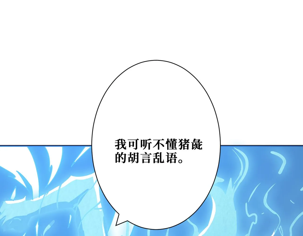 第272话 你占我便宜？ 第29页
