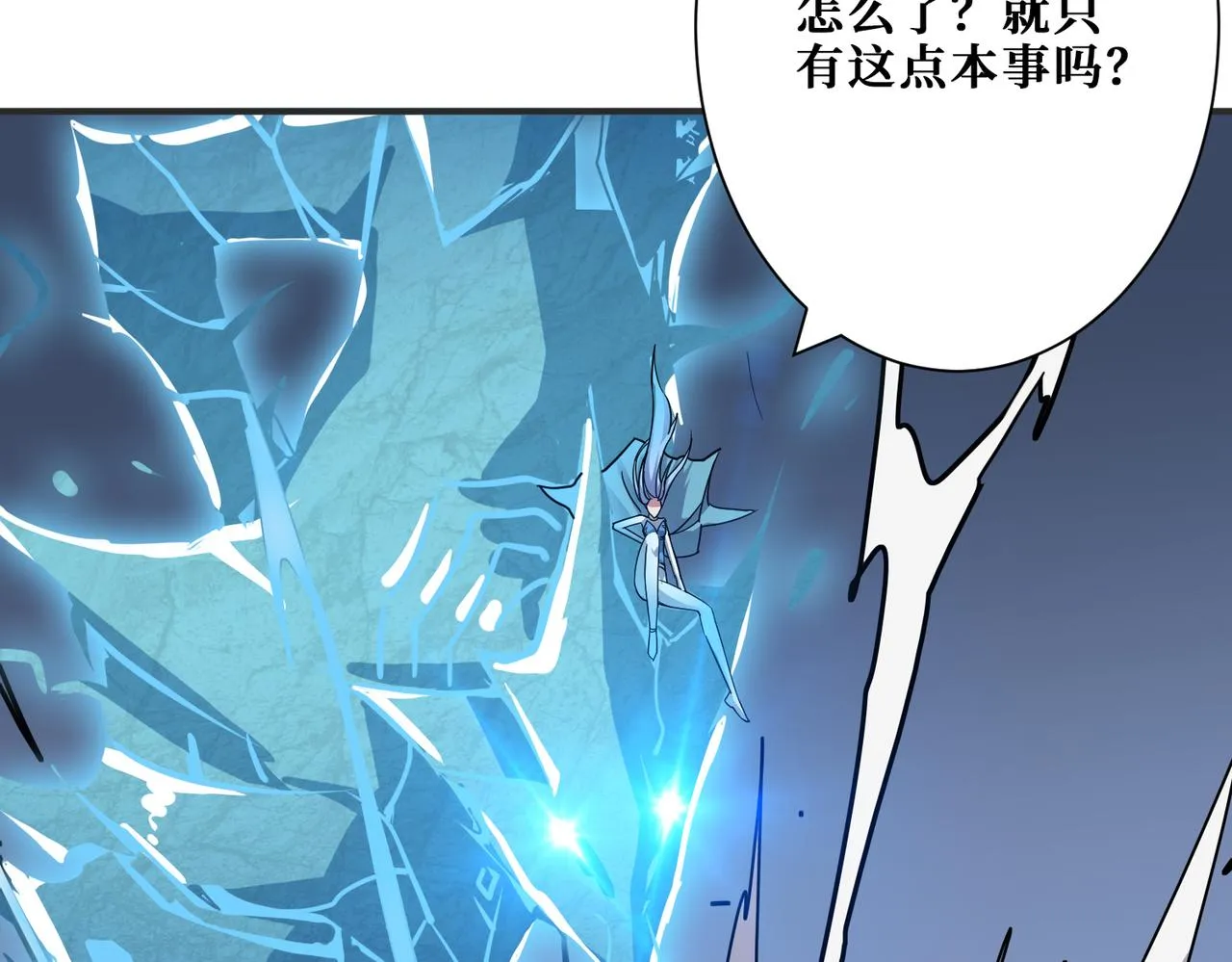 第272话 你占我便宜？ 第33页