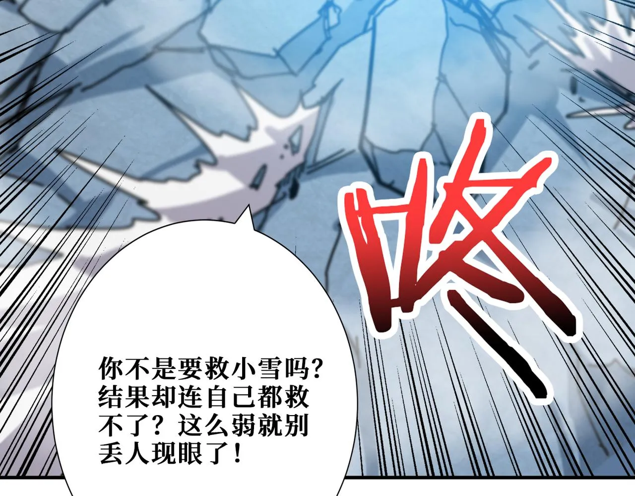 第272话 你占我便宜？ 第37页