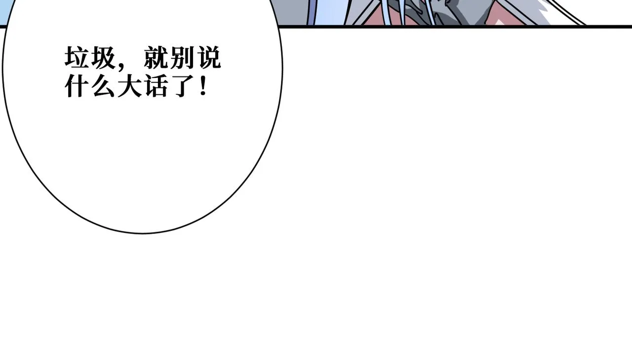 第272话 你占我便宜？ 第40页
