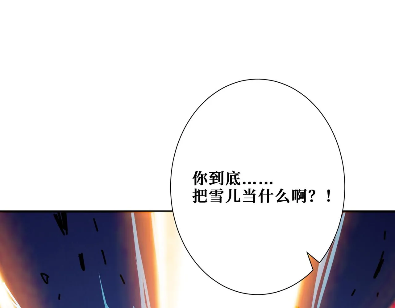 第272话 你占我便宜？ 第41页