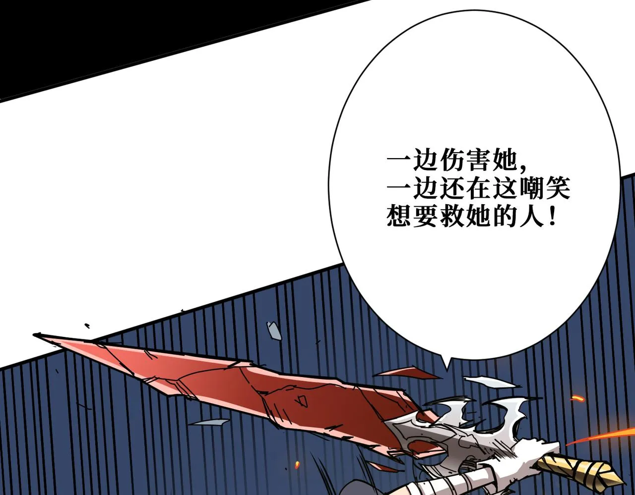 第272话 你占我便宜？ 第48页