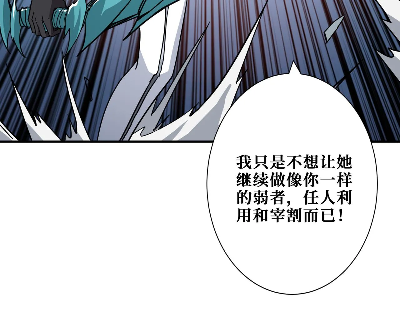 第272话 你占我便宜？ 第55页