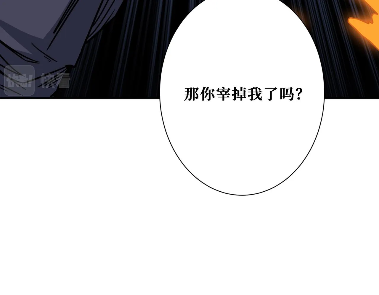 第272话 你占我便宜？ 第59页