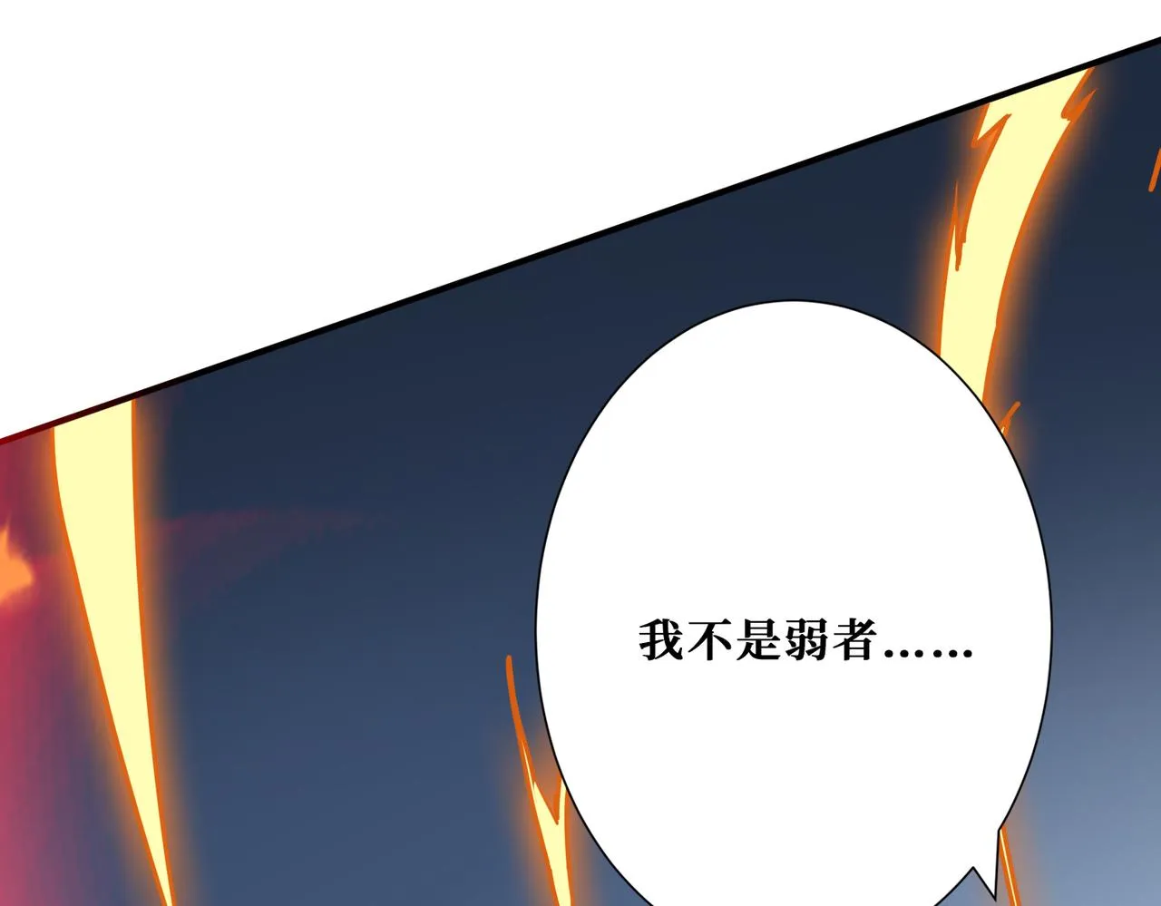 第272话 你占我便宜？ 第60页