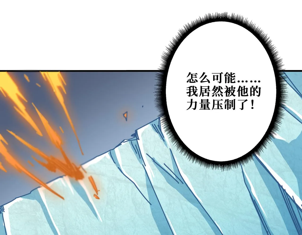 第272话 你占我便宜？ 第72页