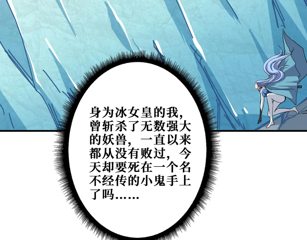 第272话 你占我便宜？ 第73页