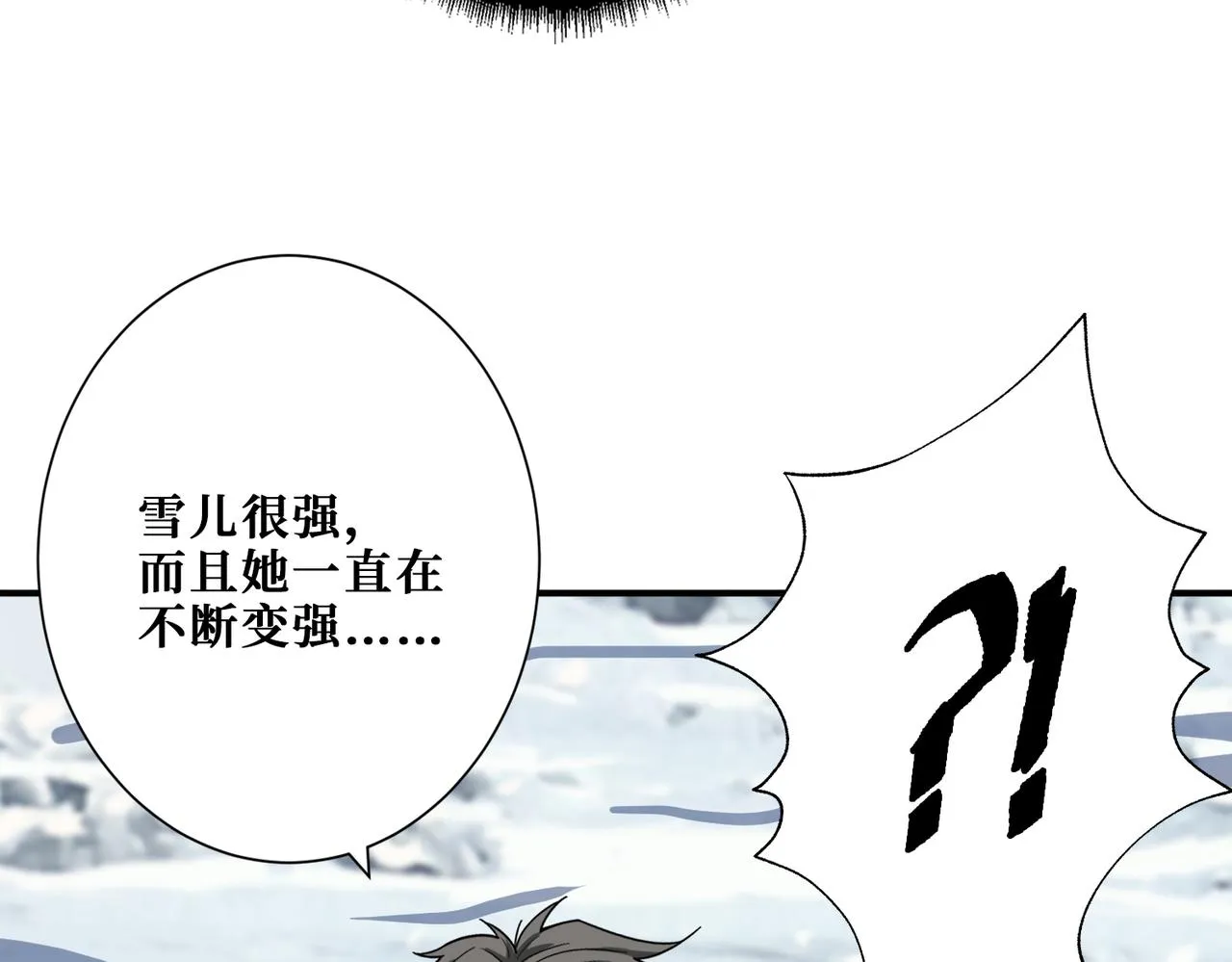 第272话 你占我便宜？ 第74页